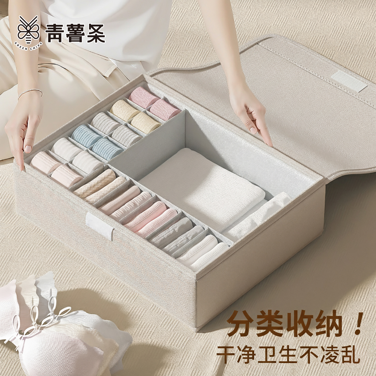 内衣收纳盒分隔贴身衣物