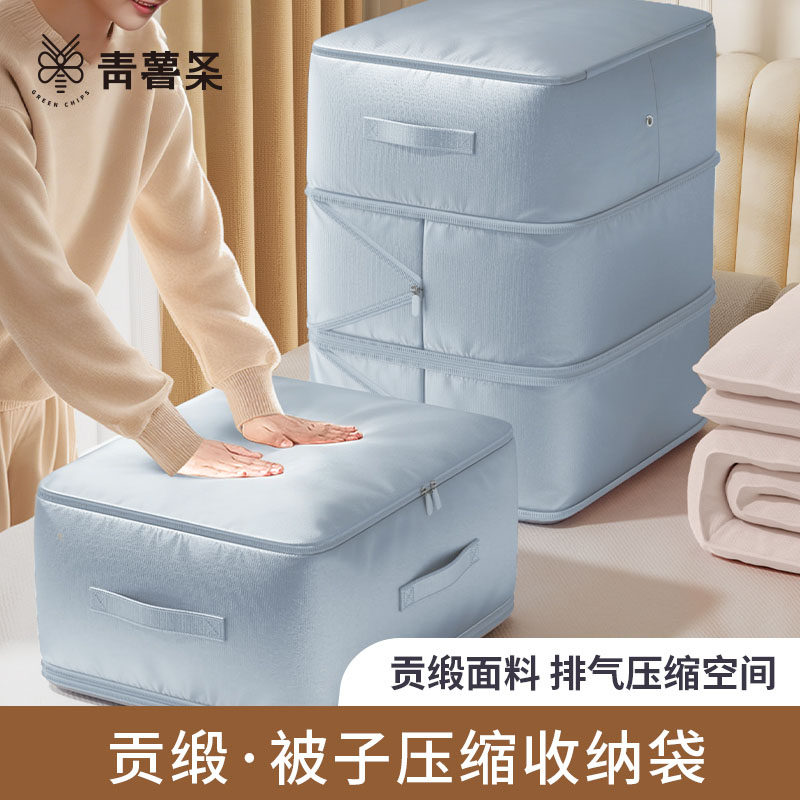 被子收纳袋羽绒服压缩袋衣服棉被蚕丝被专用大容量被褥·收纳袋子