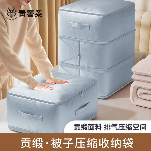 靑薯条大容量被子压缩收纳袋