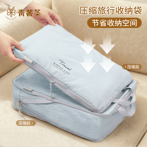 青薯条旅行压缩收纳袋便携省空间
