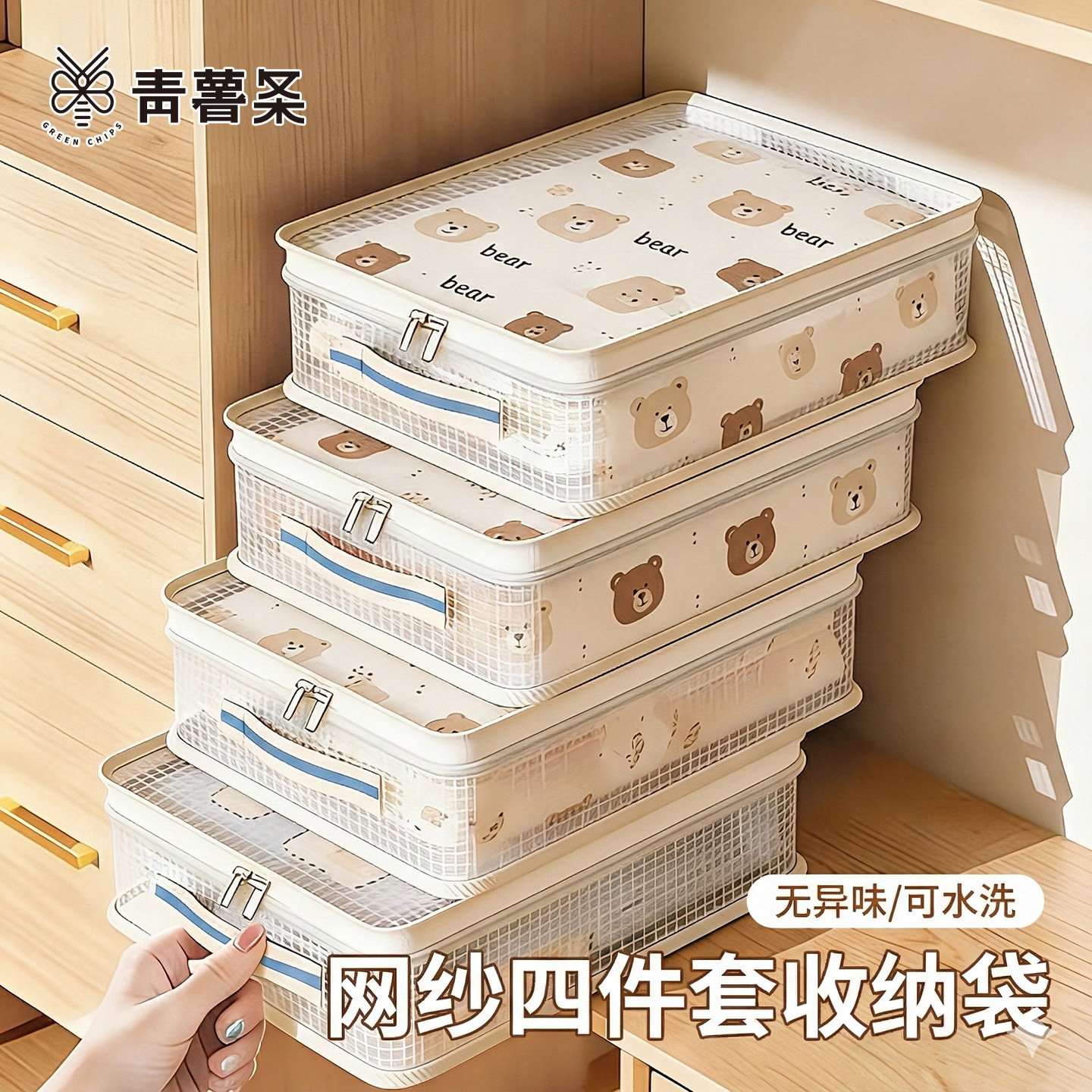 网纱四件套收纳袋床单被套收纳神器衣物衣服被子四件套专用整理袋