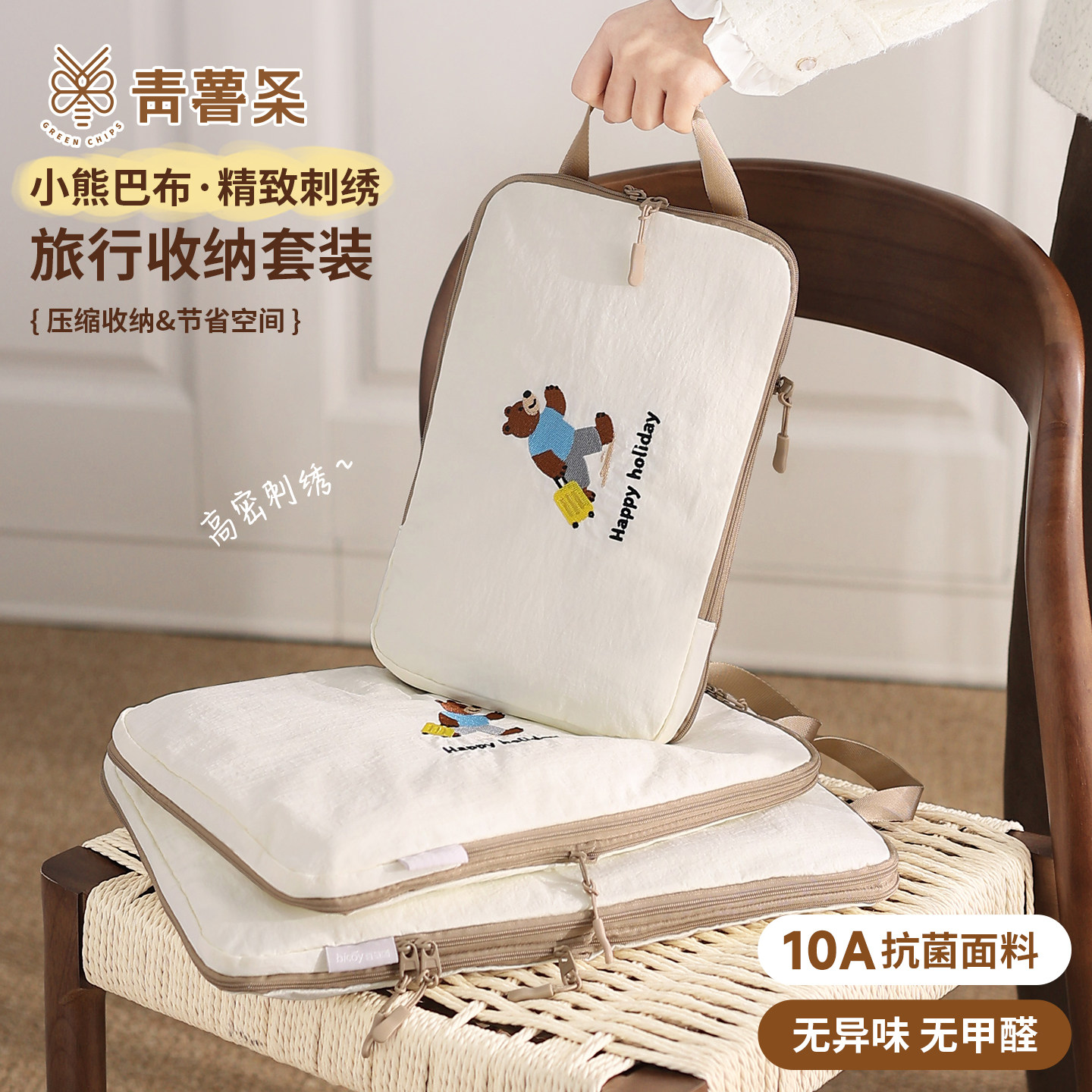 行李箱收纳袋防水防潮旅行旅游便携式可压缩衣服收纳包衣物整理袋