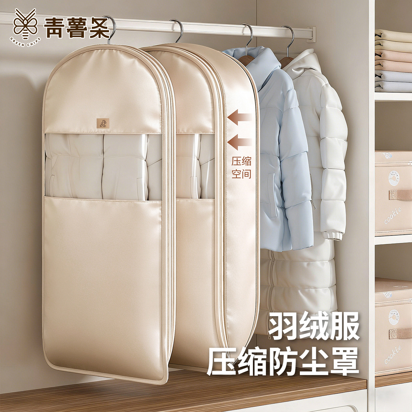 羽绒服收纳袋防尘袋挂式家用压缩羽绒衣服防尘罩衣柜专用收纳神器