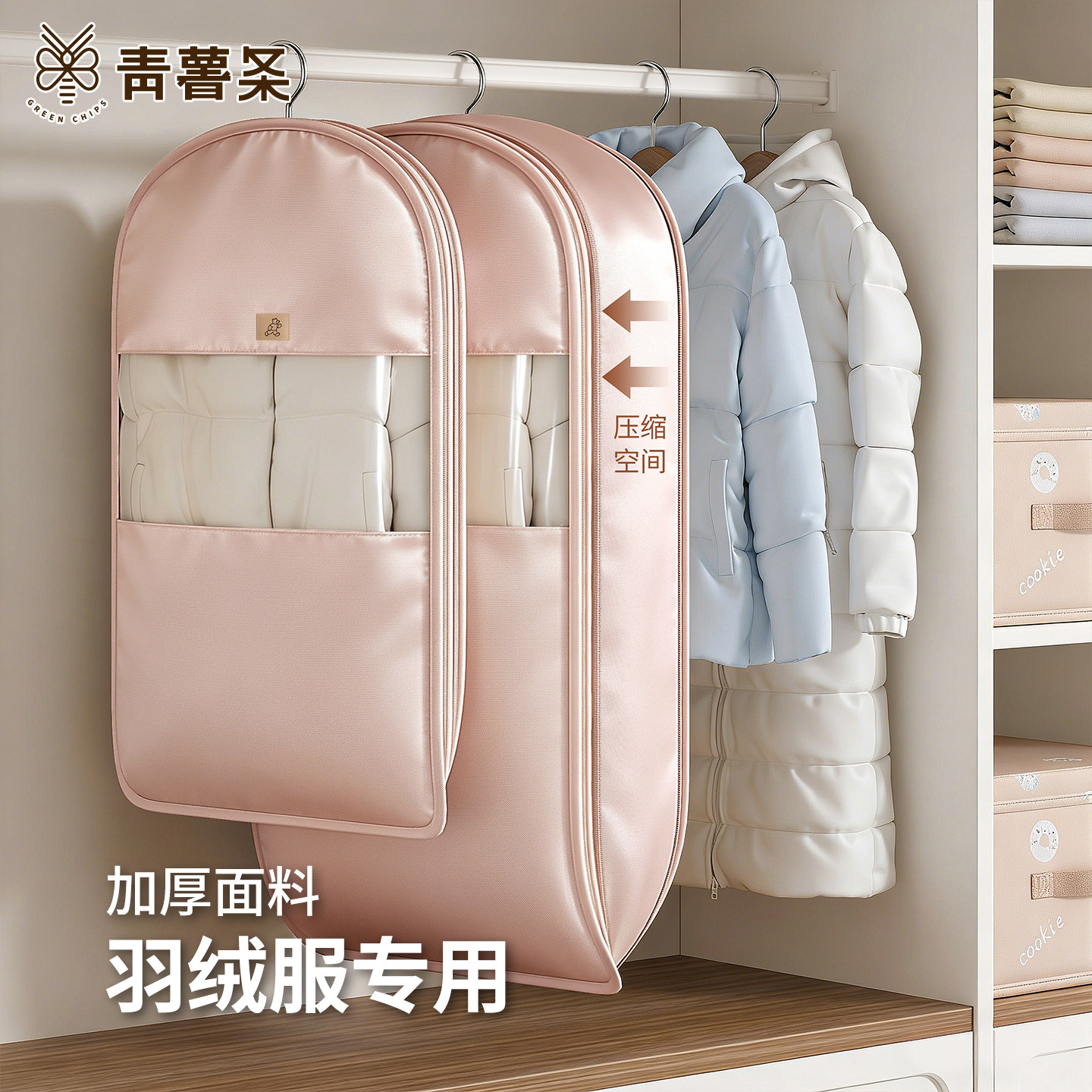 靑薯条挂式羽绒服压缩专用收纳袋