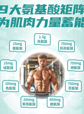 XTEND EAA必需氨基酸健身BCAA必须支链氨基酸电解质健身补剂外