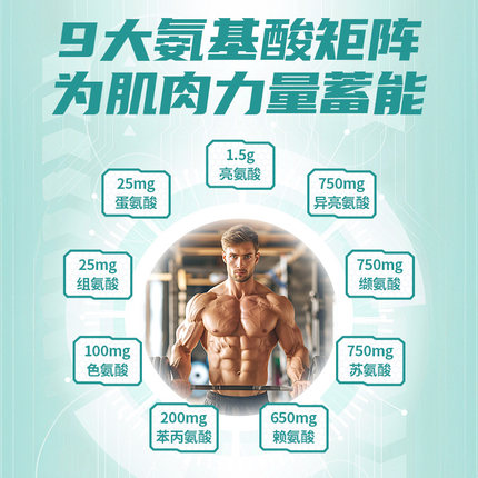 XTEND EAA必需氨基酸健身BCAA必须支链氨基酸电解质健身补剂外