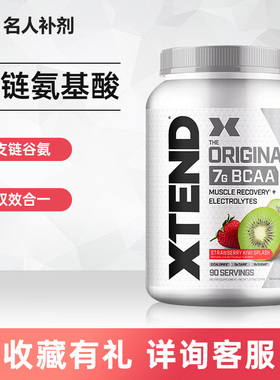 XTEND支链氨基酸BCAA 复合氨基酸健身30份90份