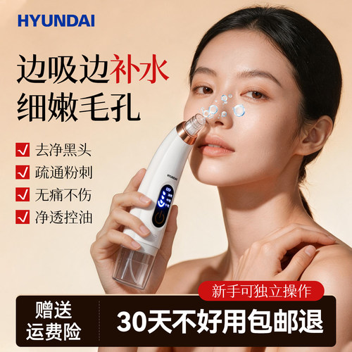 吸黑头仪美容仪器家用去黑头神器