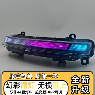 九号尾灯升级爆闪爆亮