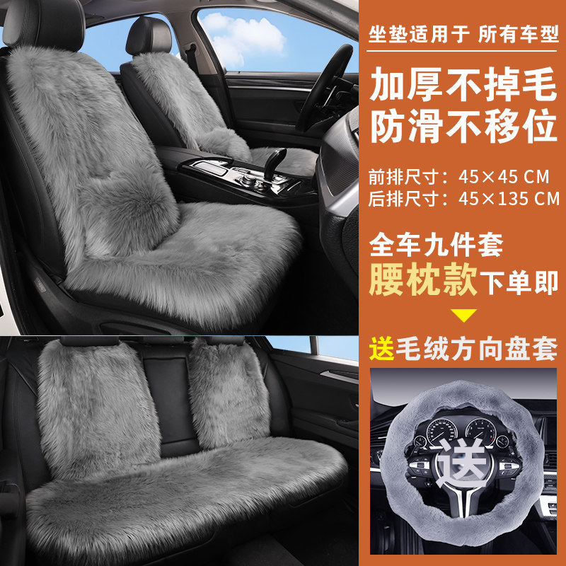 汽车坐垫冬毛绒冬季羊毛绒座椅垫冬天车垫车座垫子加厚座套不掉毛