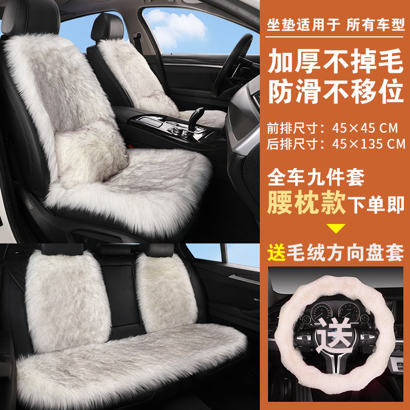 汽车坐垫冬季毛绒毛毛羊毛绒座椅垫座套冬天保暖车内车用车座垫子