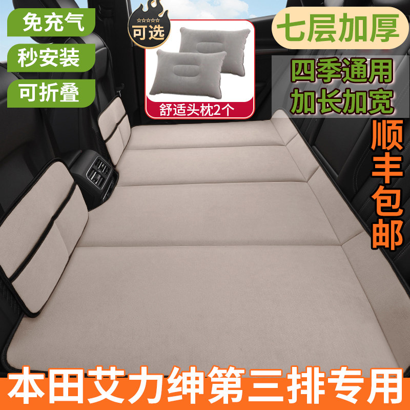 本田艾力绅第三排专用汽车后排睡垫平铺车内儿童睡觉神器车载床垫