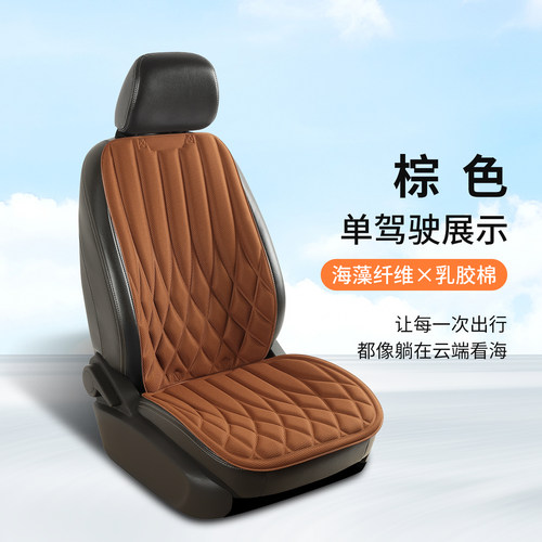 埃安LXPLUS专用汽车坐垫海藻纤维车座垫夏季凉垫冬季垫座椅套座套