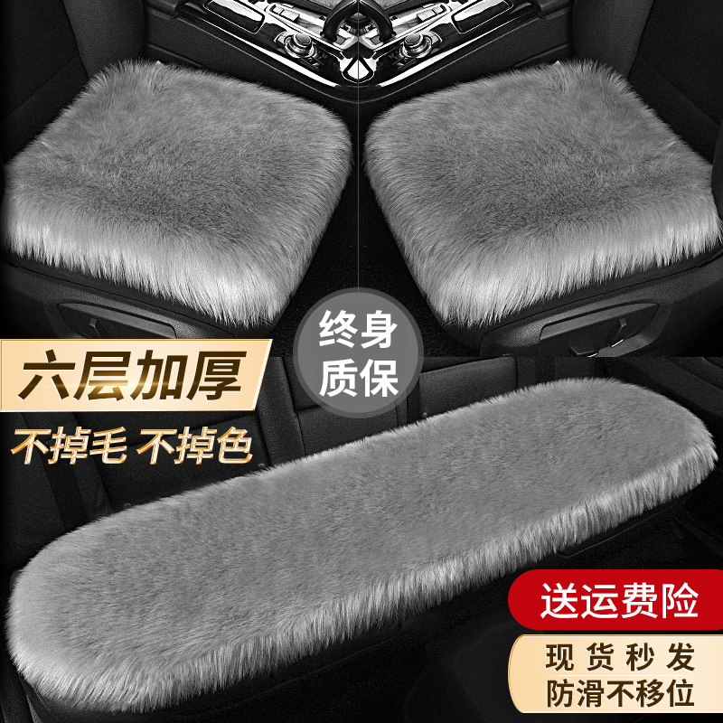 汽车坐垫冬毛绒冬季羊毛绒座椅垫冬天车内车载车垫座垫座套三件套