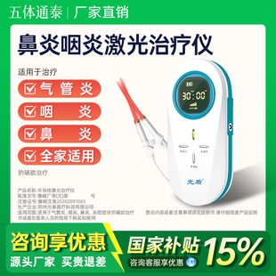 鼻炎治疗器慢性过敏性家用咽炎鼻塞通鼻神器理疗仪激光治疗仪光盾