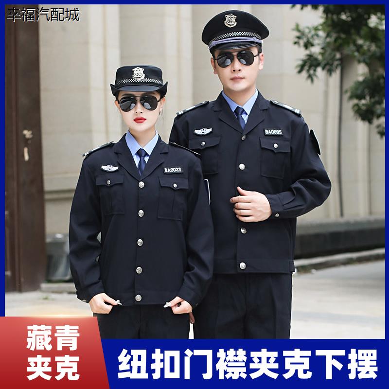 2011新式保安工作服秋冬