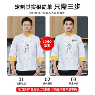 大厨工作服长袖男餐馆饭店学校食堂酒店厨房餐饮厨师服装女定制