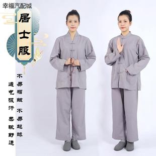 居士海青居士服女男朝山法会礼拜禅修服套装春夏秋冬海清僧衣僧服