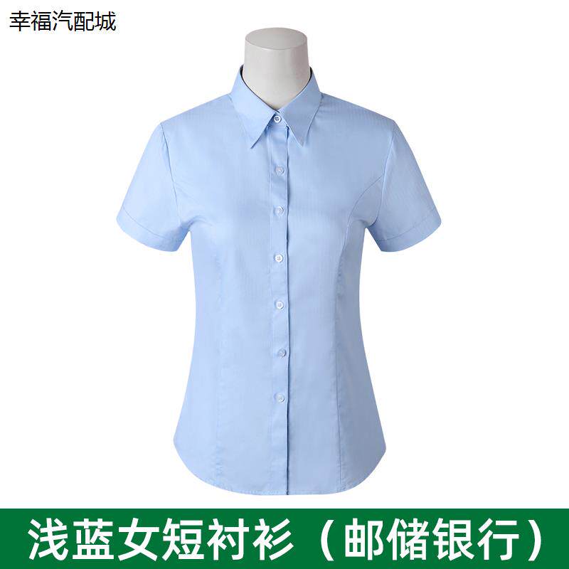 银行新款工作服女衬衣邮
