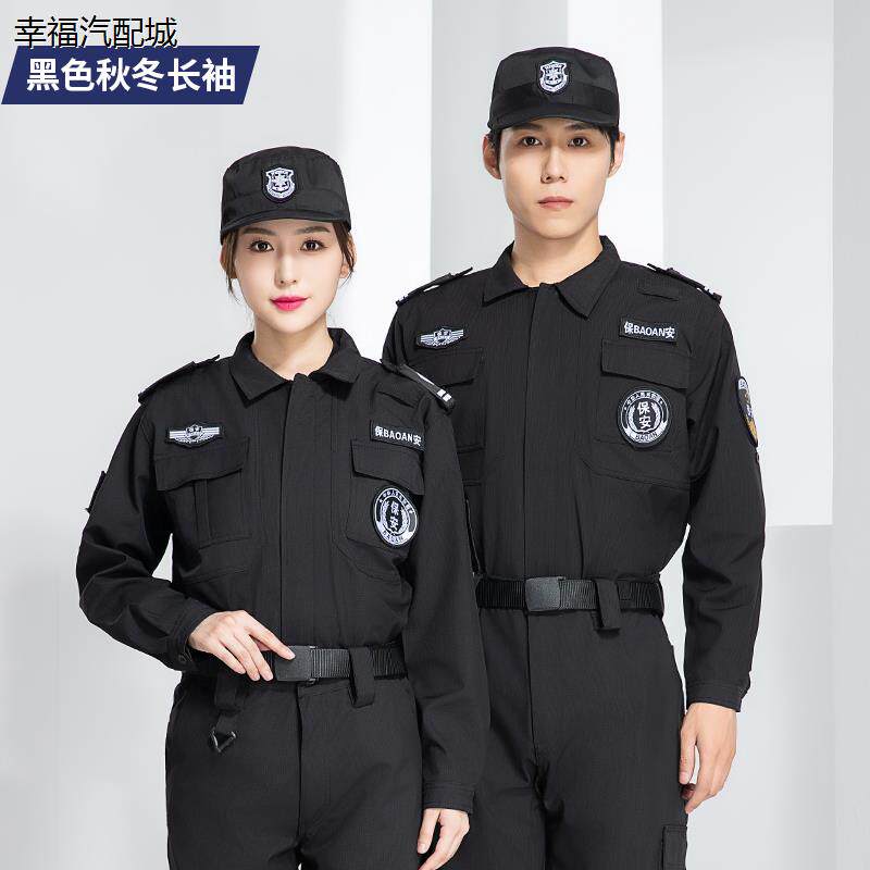 速干保安工作服春秋套装