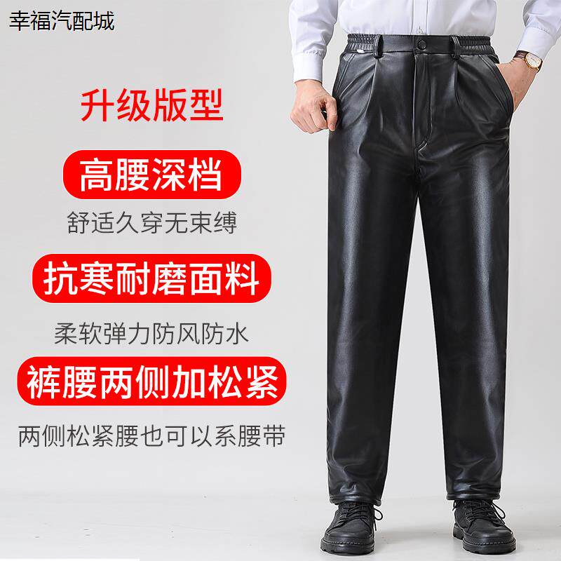 男士皮裤加绒加厚骑行外卖代驾防风防水摩托车宽松保暖冬季皮棉裤