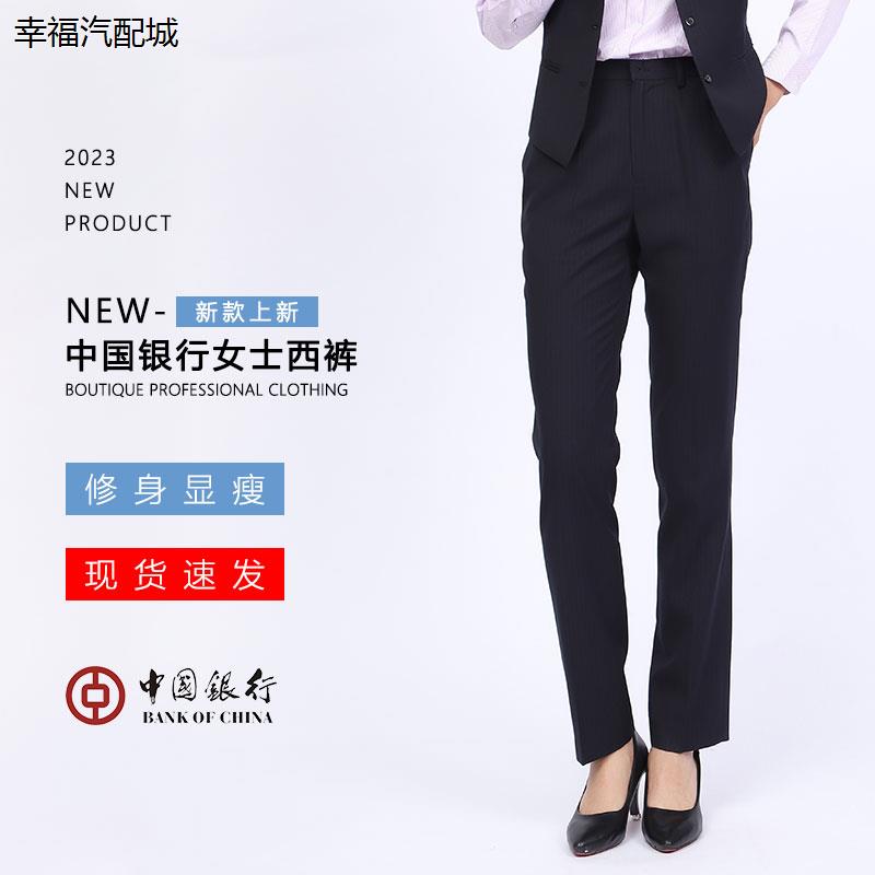 中国行服西裤女士职业装工条