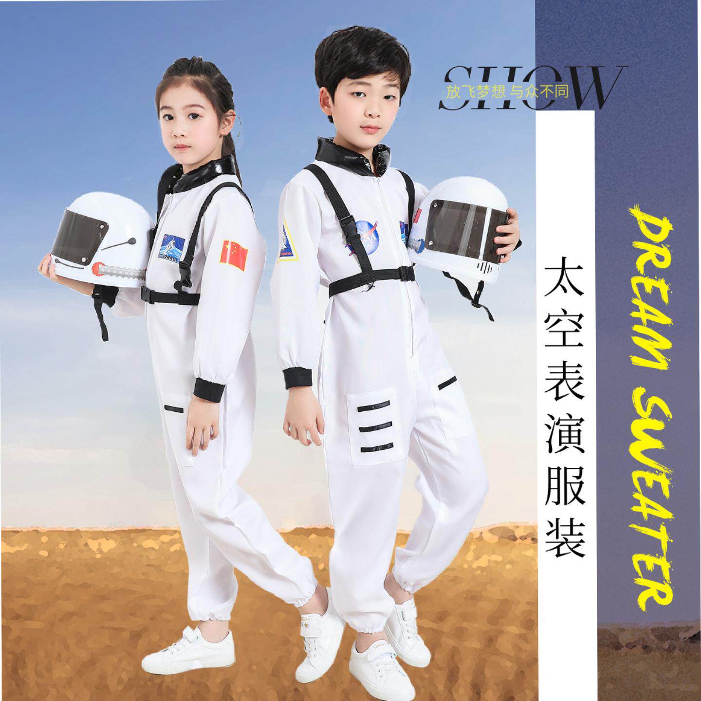儿童太空服宇航员表演服