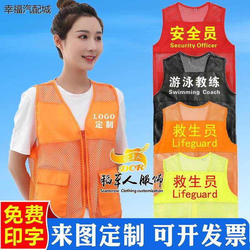 救生员工作服马甲定制网