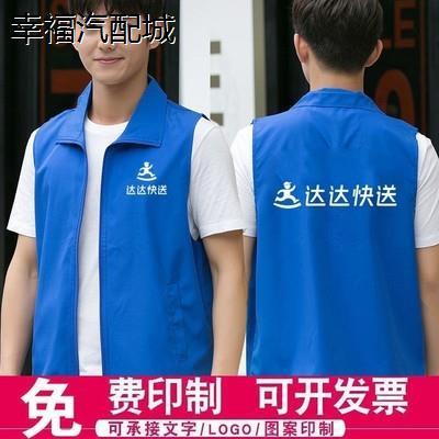 达达快送工作服配送马甲