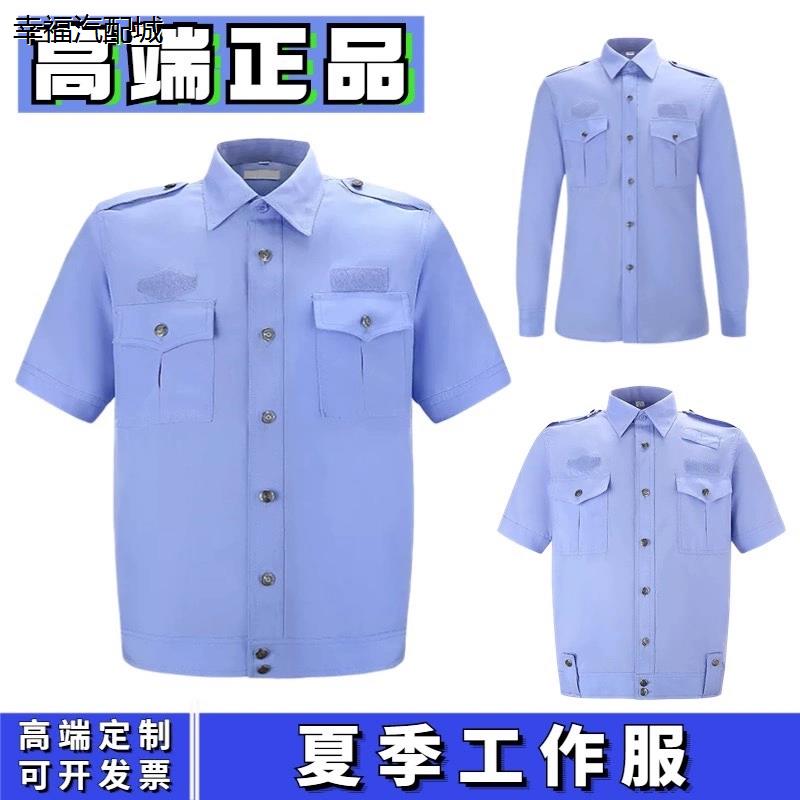 正品保安夏装短袖衬衣男女款半袖大码夏季工作服夹克衬衫制服