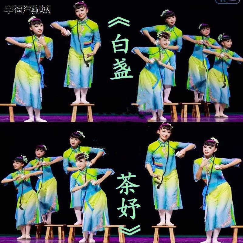 元旦白盏茶妤舞蹈服茶飘