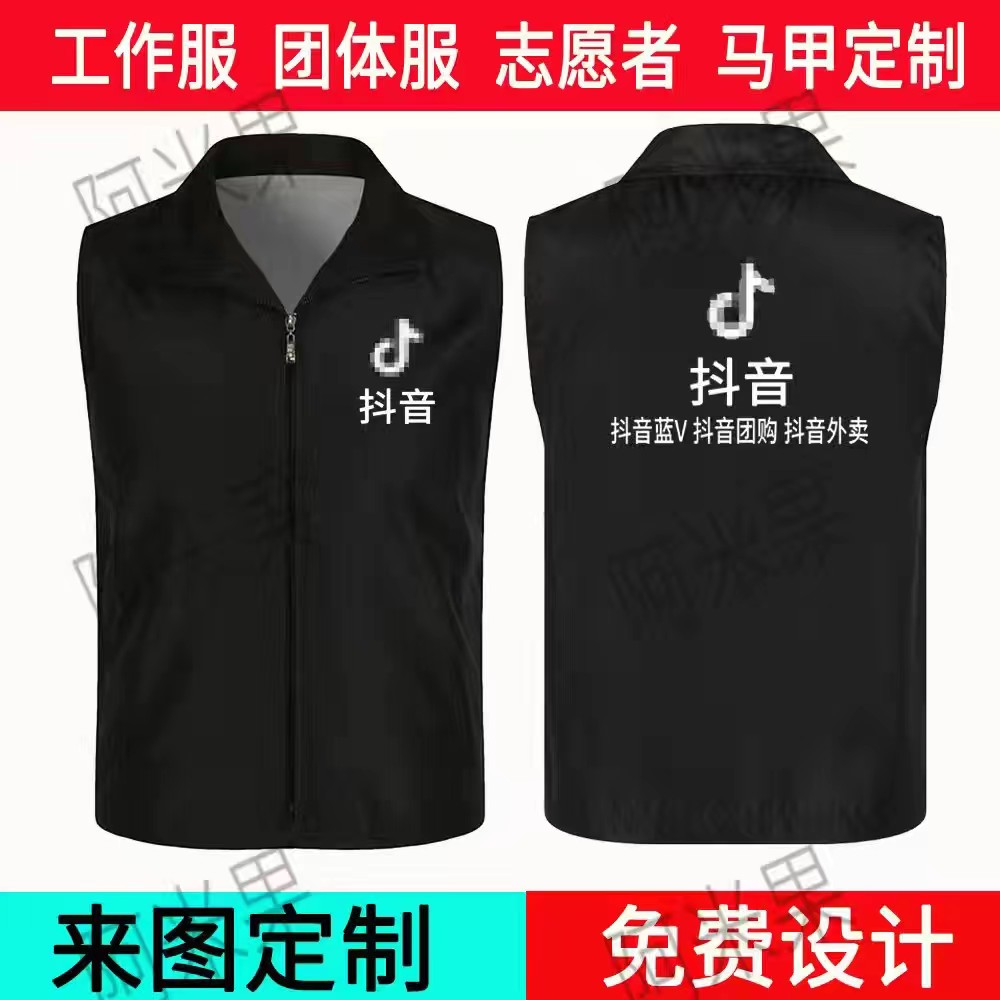 马甲送工牌地推工作服定
