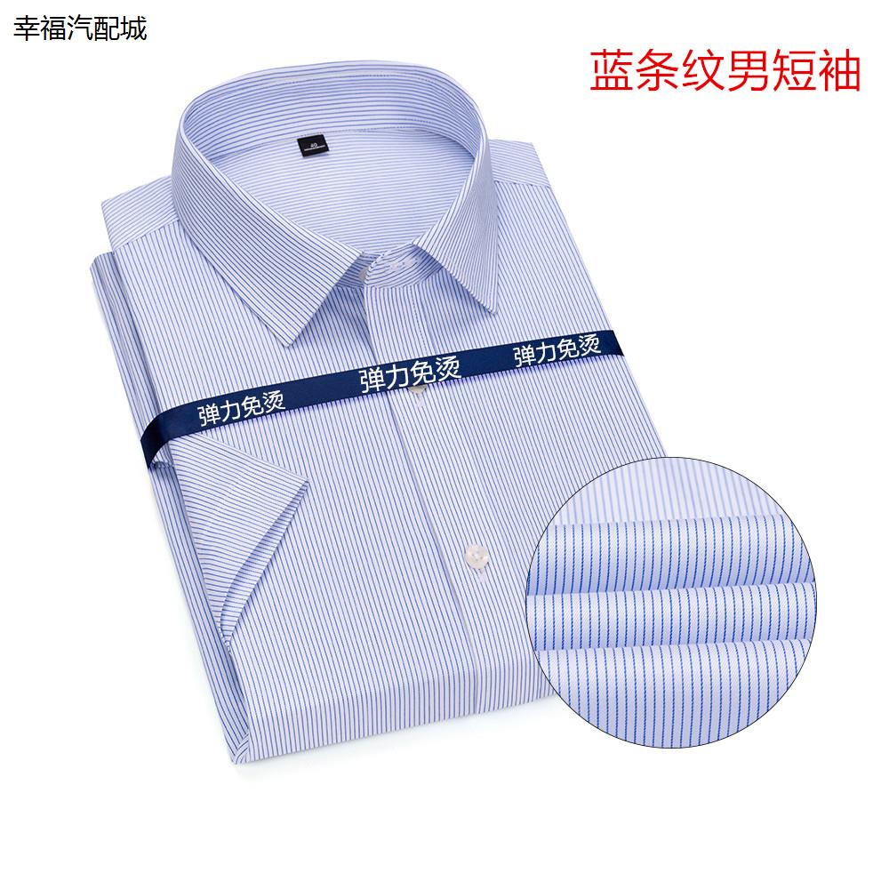 新款工商银行工作服衬衫