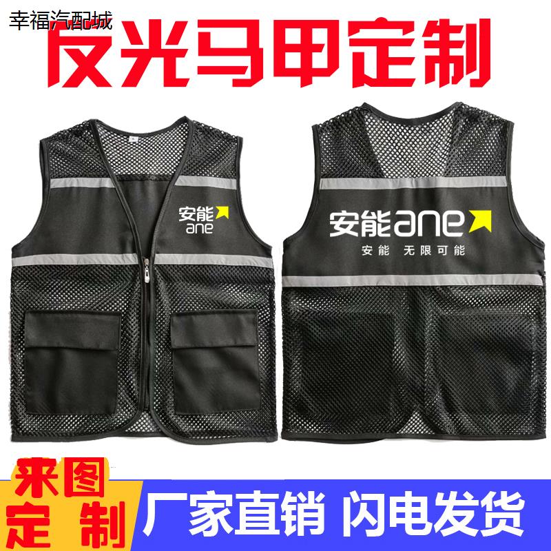 安能物流工作服马甲定制