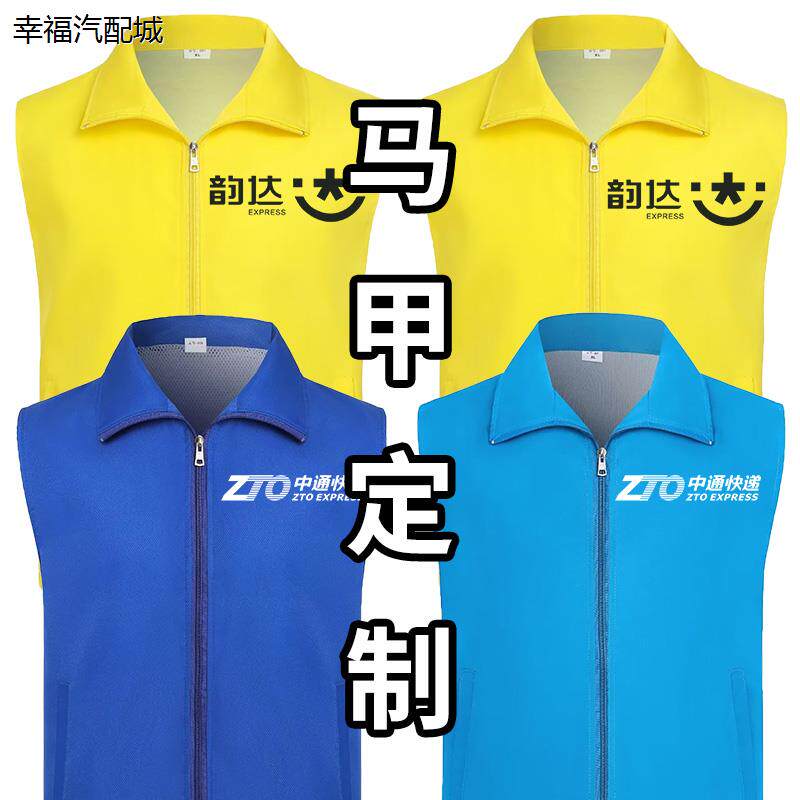 快递工作服党员志愿者马