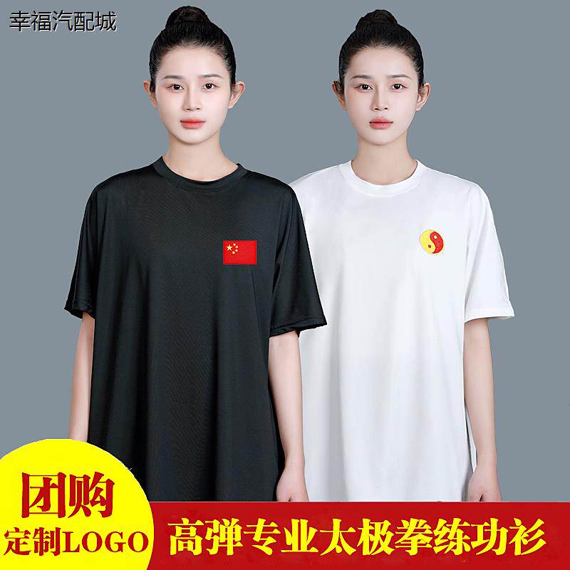 夏季太极服T恤拳团体表演
