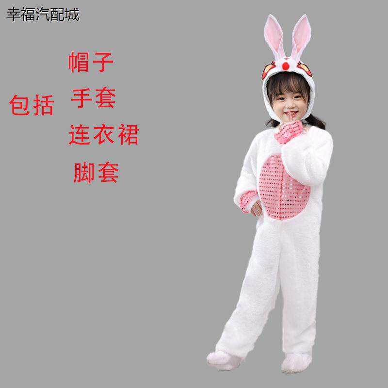 动物服小兔子表演服儿童