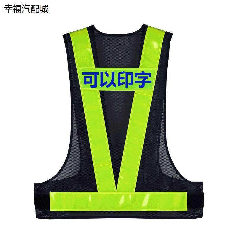 代驾反光荧光背心V甲安保