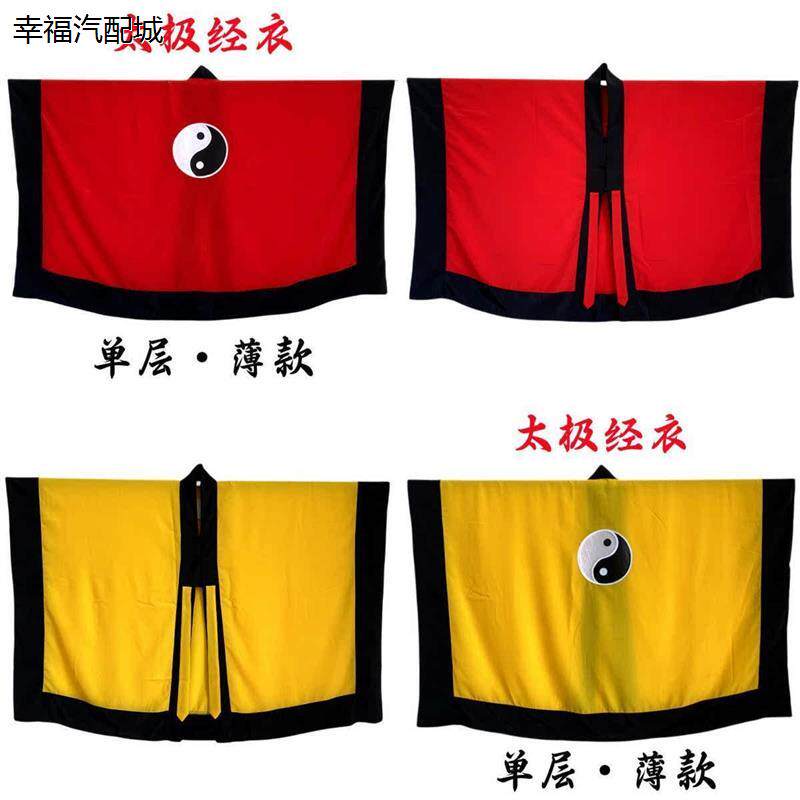道家用品法衣道服经士服