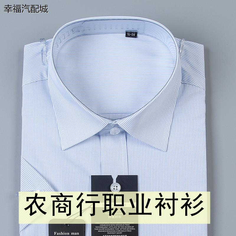 农村商业衬衣男女同款长