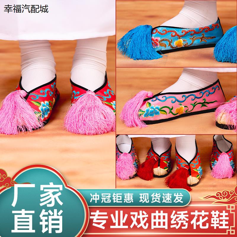 戏曲戏剧彩鞋女平底绣花