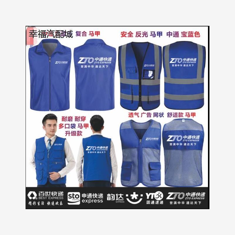 快递马甲定制工作衣服装
