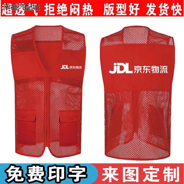 京东物流快递工作服马甲