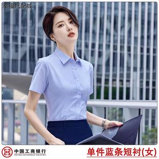 中国交通银行工装男女同款长袖衬衫交行工作服职业蓝条纹短袖衬衣