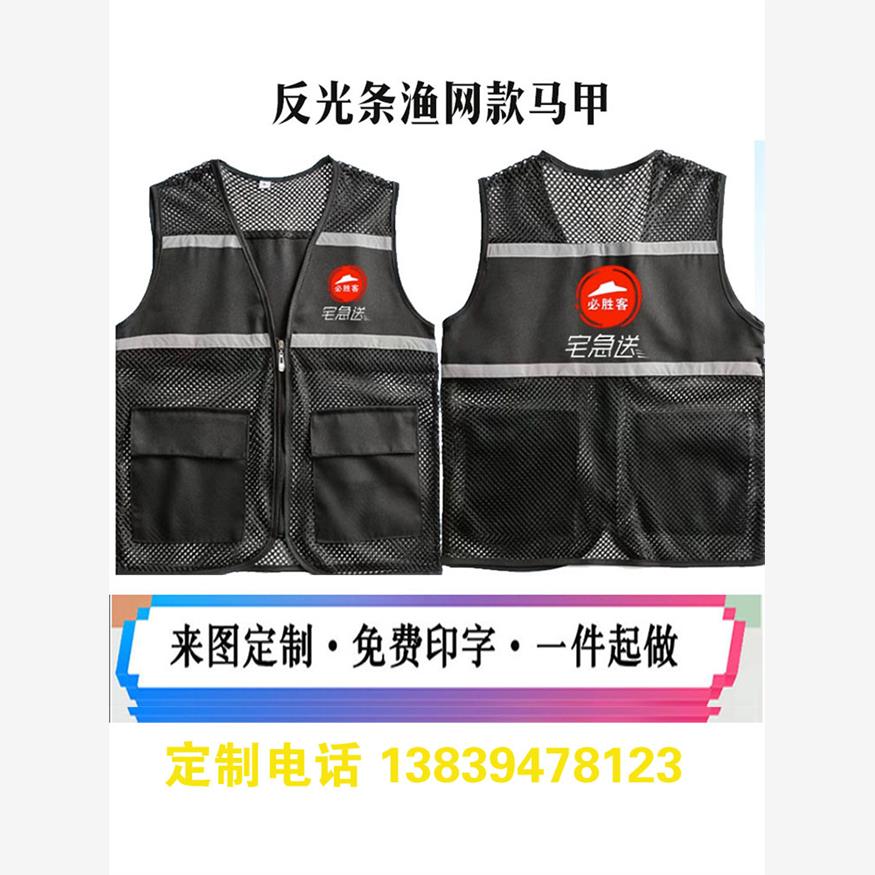 必胜客宅急送外卖骑手兼职网马甲跑腿反光配送员工作服定制
