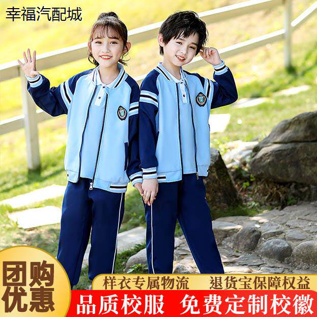 校服小学生春秋装班服运