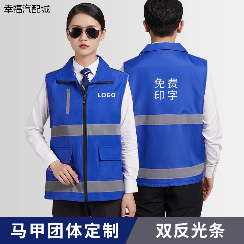 反光条马甲定制工作服专