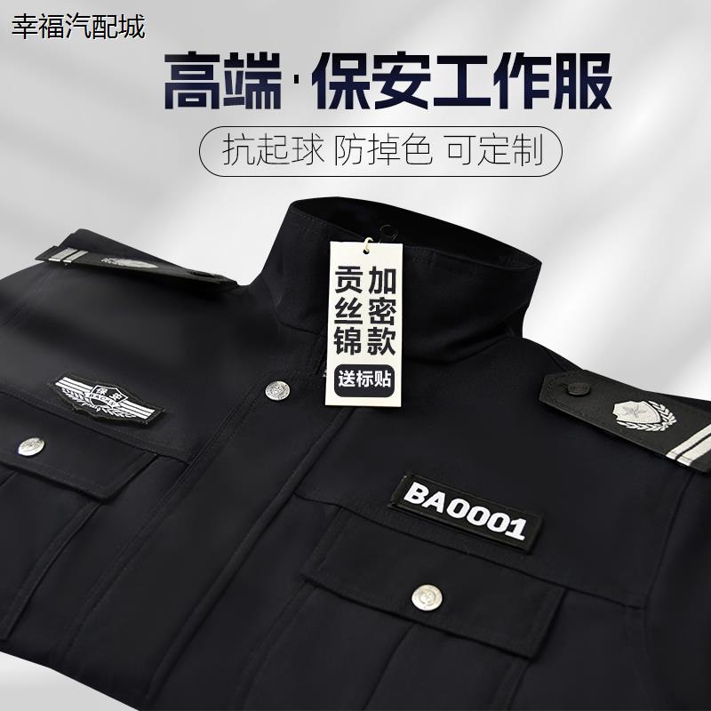 新款保安工作服春秋季套