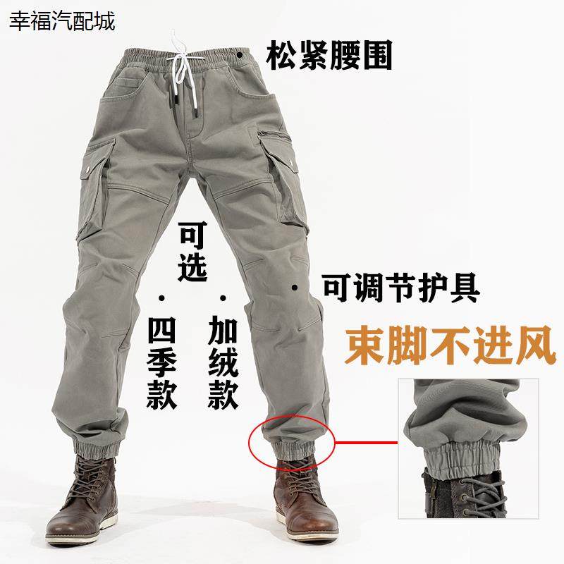 摩托车束腿裤户外休闲裤工装裤加绒机车骑行裤高弹男女款秋冬四季