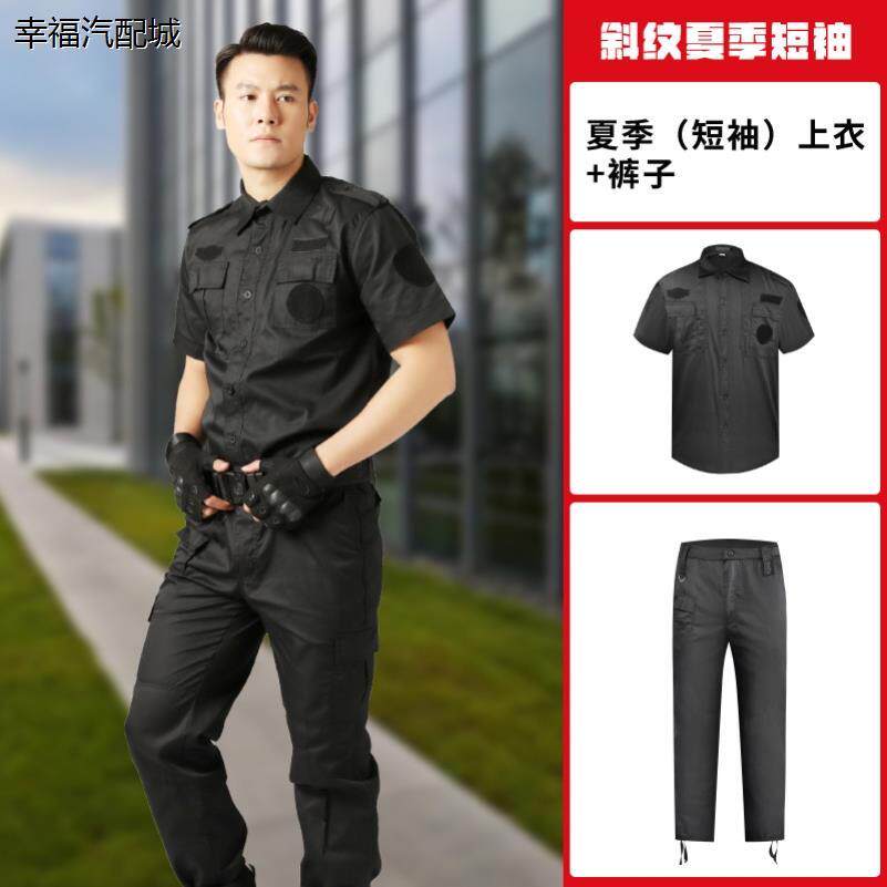 保安制服工作服套装春秋